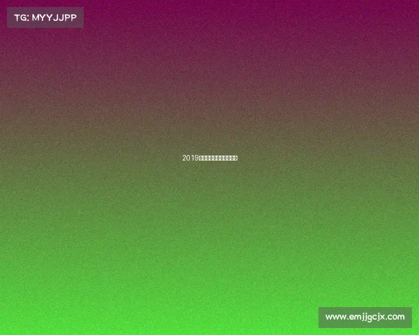 2019攀岩赛事安排攀岩公开赛